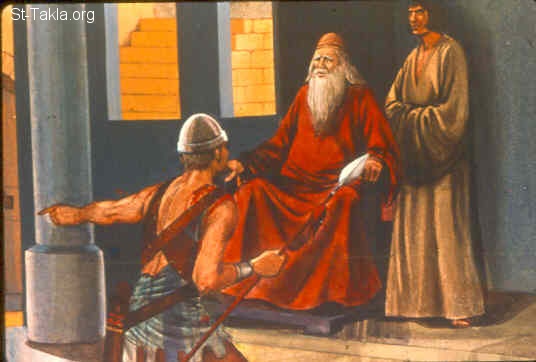 Illustration for 1 Samuel 4:12